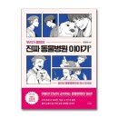 정이동물병원 이미지