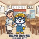 인천첨단초등학교 이미지