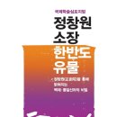 정창원