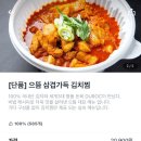 으뜸 김치찜