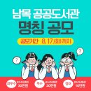 울산남목도서관 이미지