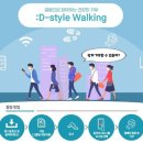 D-Style(디스타일) 이미지