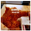 싱싱닭집 이미지