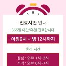 365열린내과의원 이미지