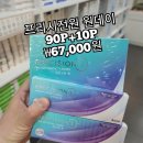으뜸플러스 파주운정점 이미지