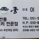 수궁복집 이미지