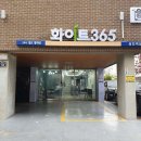 화이트365대구상인역점 이미지