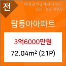 대신공인중개사사무소 이미지