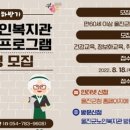 울진군노인복지관 이미지