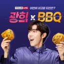 비비큐(BBQ) 이미지