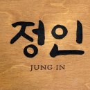 스시정 - 서구 도안대로 37 | 스시정