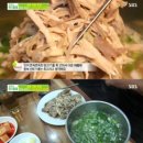 닭곰탕 이미지