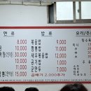가우도 친구집 | 강진 가우도 근처 옛날짜장 🍜 간짜장 볶음밥 내돈내산 후기