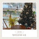 오몽카페 | 인천 카페-부평구청역 청리단길 분위기 좋은 카페 추천; 오몽카페