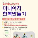 한복문화연구소한땀 - 안산시 단원구 중앙대로 784 | 한복문화연구소한땀