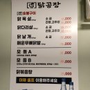 닭공장 네이버블로그
