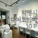 원픽공인중개사사무소 이미지