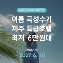 여기어때 호텔 이미지