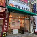 전주맛집 | [애항아리보쌈족발] 전주 송천동 맛집 통문어 보쌈 후기