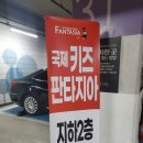 판타지아 월드
