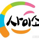 사이소 뉴시스