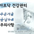 아프닥