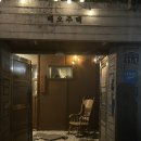 월광세탁소 이미지