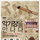 명인국악기