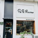 파파보노 이미지