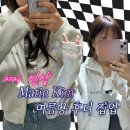 여름 후드집업 추천 | 2026 마뗑킴 신상 내돈 내산 후드집업 후기(feat.아이브 리즈 집업)