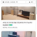 맘모스모텔 이미지