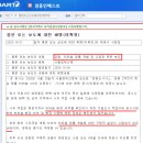 경동개발