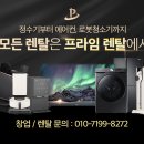프라임렌탈 - 남양주시 경춘로2414번길 46-13 | 프라임렌탈