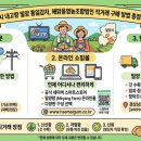 6시 내고향 밀양 통일감자, 해맑음영농조합법인 직거래 구,매 방법 총정리