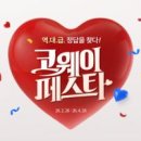 렌탈라이프주식회사 화이트페이퍼