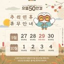 으뜸50안경 송파점 이미지