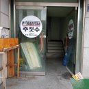 파라에스트라진천