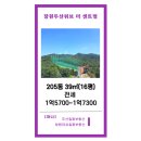 두산일등부동산중개사무소 | 💖💖 [전세] 일등이다!! 창원 합성동 두산위브 임대아파트 16평 전세 (24.08.31)