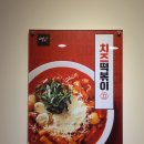 떡심제주애월하귀점