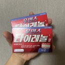 마장 온누리약국 이미지