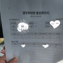 금강산 가는길 안내소 | 2025.09.21.일요일. 강원도 양구군 방산면에 있는 금강산 가는 길 안내소에서~