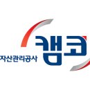 캠코