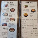 향미보쌈 | 수지맛집 | 부모님도 극찬한 얇은 보쌈고기가 매력적인 일품향미족발관