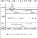 세종산업안전기술사사무소