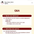 목장신정절목 | 경남 아이랑 가볼만한곳 하동 해뜰목장 체험