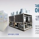 만물산업냉동 이미지