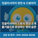 훅잉글리시