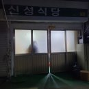 을지로4가역 #신성식당 굴보쌈 꽃게탕 오징어볶음 이미지