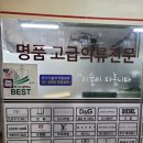 명품우성세탁 네이버블로그