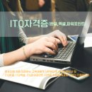 ITQ자격증반(엑셀+한글) 이미지